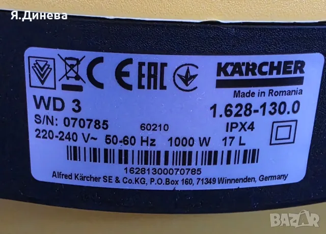 Прахосмукачка Karcher WD3, снимка 4 - Прахосмукачки - 55504876