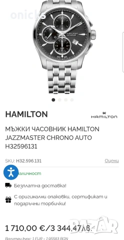 Hamilton Jazzmaster Chrono Auto H32596131 , снимка 15 - Мъжки - 55141752