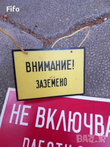 соц ел.табелки , снимка 5 - Други инструменти - 51433844