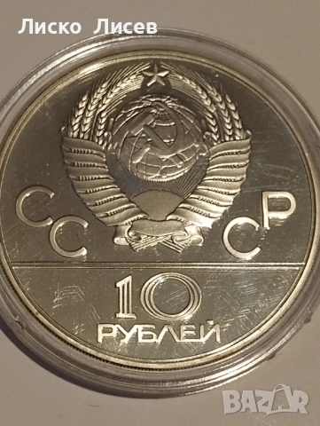 СССР 1980 г. сет 7 броя сребърни монети, снимка 18 - Нумизматика и бонистика - 54406044