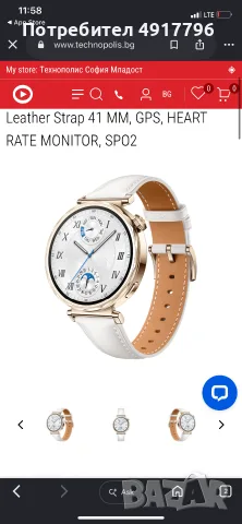 Smart часовник Huawei watch gt 5 41mm, снимка 5 - Смарт часовници - 55652562