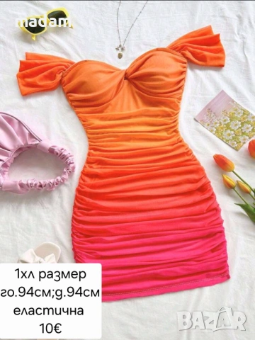 Дамска рокля