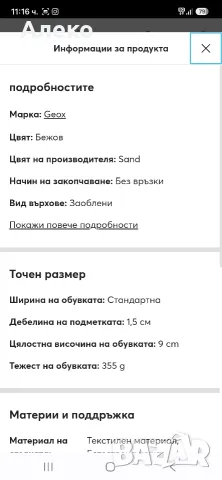 GEOX RESPIRA мъжки мокасини 44 номер. , снимка 3 - Ежедневни обувки - 55330147