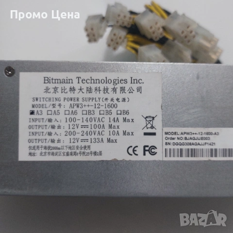 Оригинални захранвания за ASIC майнери: Bitmain APW3++ за S9 & Innosilicon G5118 za А4, снимка 7 - Друга електроника - 54247617