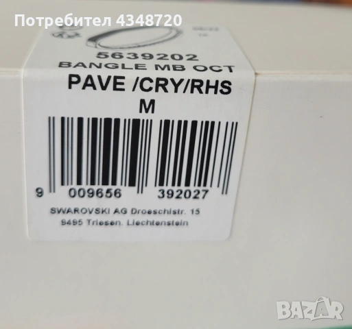 Нова оригинална гривна Swarovski Dextera, снимка 5 - Гривни - 54410770