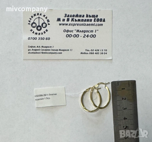 Златни Обеци 1.5гр , снимка 2 - Обеци - 54702873