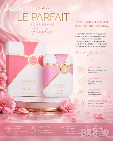 Armaf Le Parfait Panache EDP 100 мл.