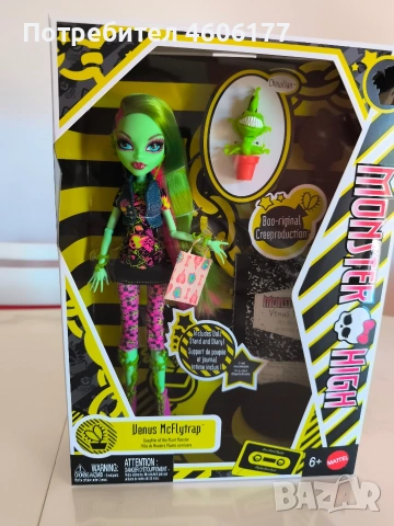 Monster High Creeproduction 2026 Venus McFlytrap колекционерска кукла , снимка 3 - Кукли - 54349423