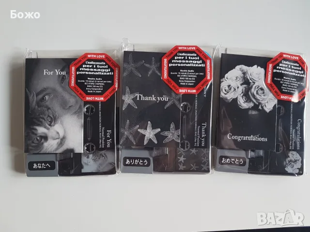 Аудио касети Sony With Love, снимка 2 - Аудио касети - 55408727