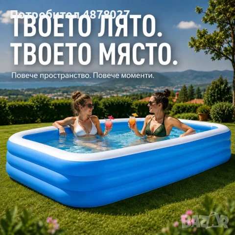 Надуваем семеен басейн 210 × 135 × 56 см – Здрав PVC материал и 3 въздушни камери