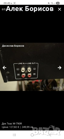 Дек Teac W-709R, снимка 8 - Декове - 54907801