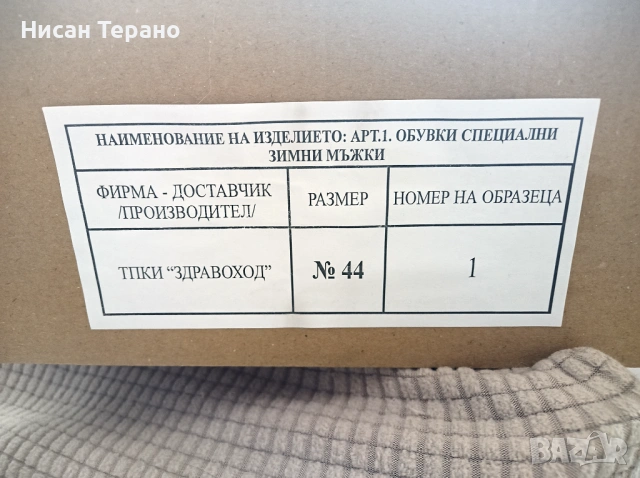 Продавам зимни кубинки , снимка 6 - Други - 54597395