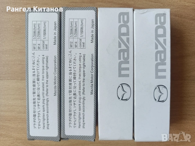 Запалителни свещи за Мазда, ZC20HPR11, 4 бр., снимка 5 - Части - 54808311