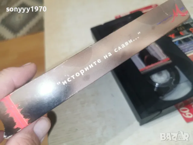 СЛАВИ ТРИФОНОВ-ORIGINAL VHS TAPE 1408261158L1, снимка 8 - Други музикални жанрове - 55661819