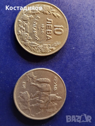 Монети от 1888 до 1943, снимка 13 - Нумизматика и бонистика - 54989586