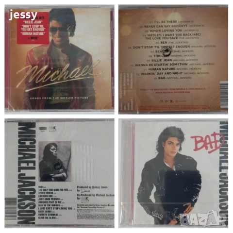 Michael Jackson - Колекция дискове 2