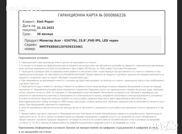 Монитор Acer - V247Ybi, 23.8'',FHD IPS, LED черен, снимка 2 - Монитори - 54511370