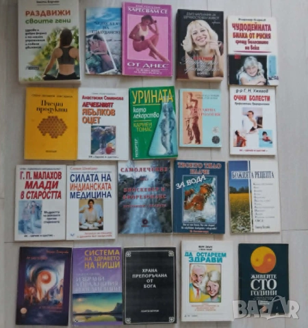 Здраве книги 
