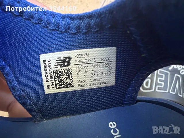 Детски сандали 23.5 new balance, снимка 5 - Детски маратонки - 55645689