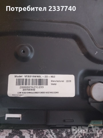 телевизора crown 32 инча , снимка 8 - Части и Платки - 54321650