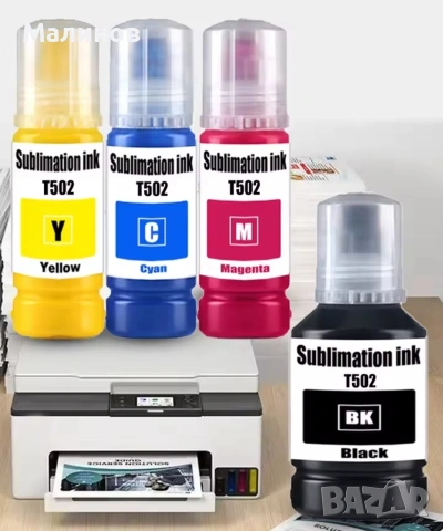 Сублимационно мастило за Epson Ecotank, Workforce, Stylus принтери, комплект мастила за сублимация, снимка 3 - Принтери, копири, скенери - 50554217