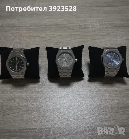 Часовник Audemars Piguiet Royal Oak