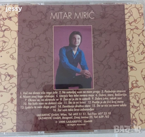 Mitar Miric - Колекция оригинални дискове 2, снимка 5 - CD дискове - 54460284