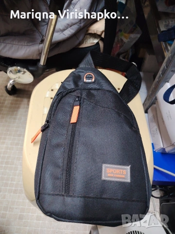 продавам чанта за през рамо за мъже