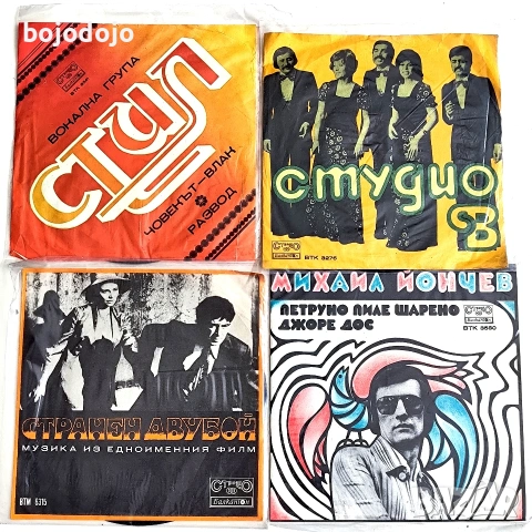 грамофонни плочи 7' Балкантон , снимка 5 - Грамофонни плочи - 54370820