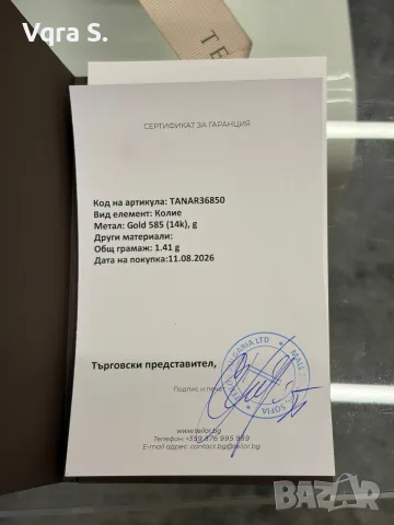 Чисто ново златно колие TEILOR(14к бяло злато)- За подарък, снимка 5 - Колиета, медальони, синджири - 55665047