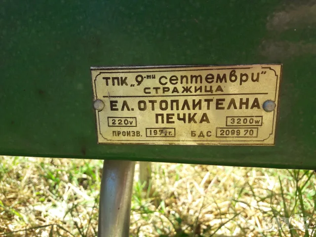 Електрическата отоплителна печка „Диана“, снимка 2 - Отоплителни печки - 55624253