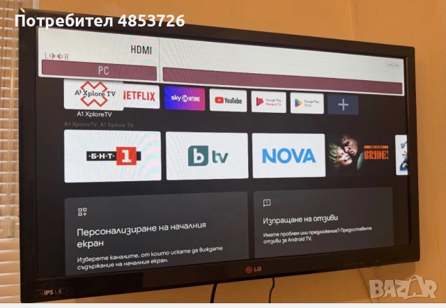 LG Телевизор 45 евро  27 инча