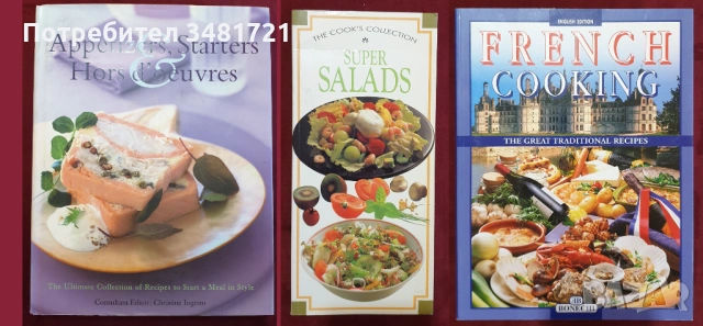 31 кулинарни книги от цял свят, снимка 4 - Енциклопедии, справочници - 52479167
