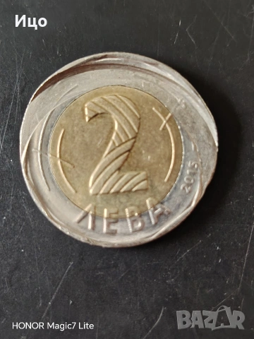 2 лв от 2015 година