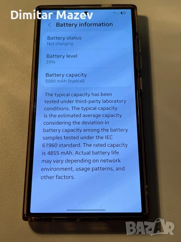 Samsung galaxy s24 ultra 256gb , снимка 2 - Samsung - 54757997