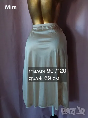 XL Подплата за пола в бежаво , снимка 2 - Поли - 55352724