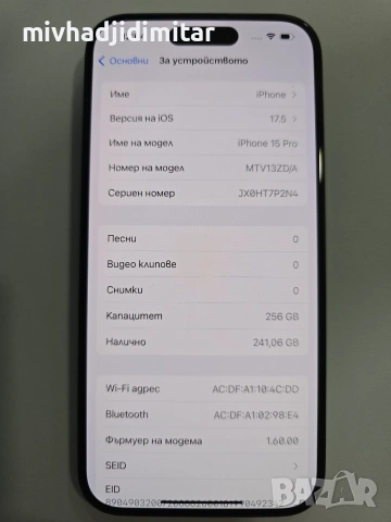 ***КАТО НОВ*** iPhone 15 Pro 256GB - 100% BH, снимка 4 - Apple iPhone - 55249020