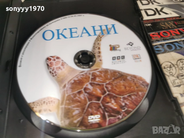 ОКЕАНИ ДВД 1506261905L1, снимка 5 - DVD филми - 54917094