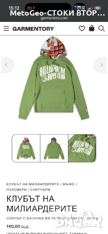 Худи Горница сличър Billionaire Boys Club (BBC) – Оригинално, Размер XL, Streetwear, снимка 9 - Суичъри - 54425552
