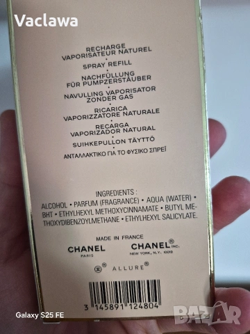 Chanel ALLURE 60 ml. EDT, снимка 12 - Дамски парфюми - 53969354