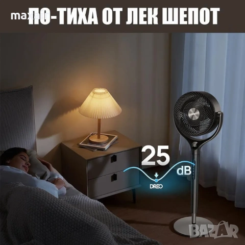 Вентилатор Dreo TurboPoly™ Fan 362, 3D завъртане до 120 градуса*Гаранция 2 години, снимка 5 - Вентилатори - 54891934