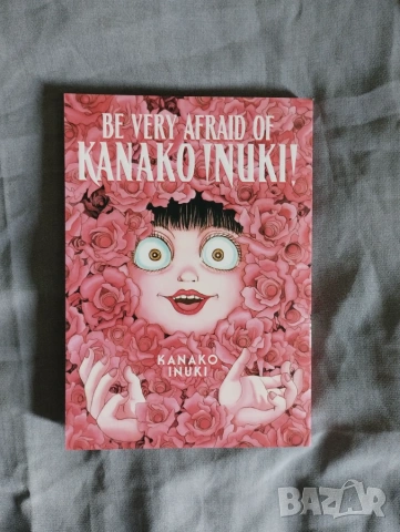 Be Very Afraid of Kanako Inuki манга