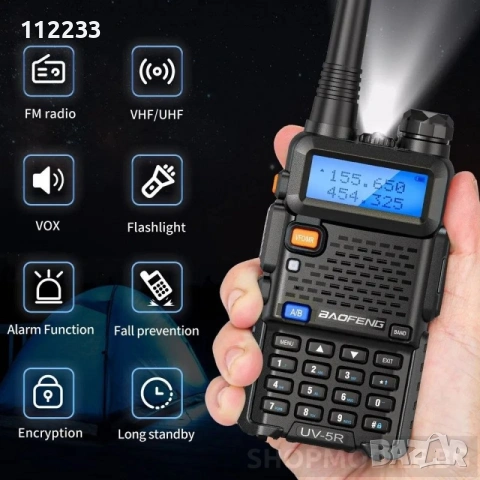 Два броя двубандови радиостанции Baofeng UV-5R, снимка 6 - Друга електроника - 54958999