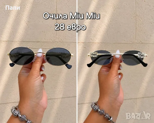 Дамски очила Miu Miu 