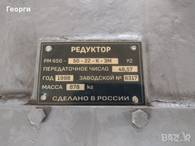 Редуктор РМ 650, снимка 12 - Други машини и части - 54637536