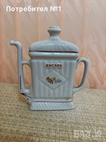 Ретро българско порцеланово бърдуче (малка кана)
