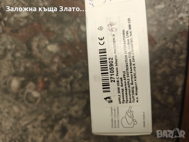 Оригинален адаптер Apple 30W USB-C Power (модел A1882) за бързо зареждане на MacBook Air и iPad Pro, снимка 4 - Apple iPhone - 55249792