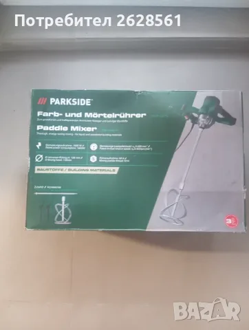 Продавам бъркалка за бои и мазилки Parkside