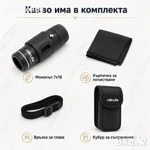 Мощен ловен туристически монокъл за лов риболов птици театрален 7x18, снимка 6 - Екипировка - 29241482