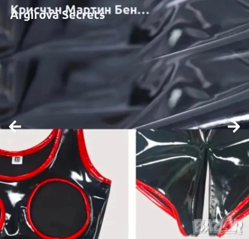 Боди латекс с отвор гърди и отворено дъно , снимка 4 - Корсети, бюстиета, топове - 54306030